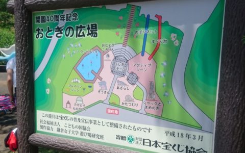 神奈川県横浜市青葉区にあるこどもの国は、子供だけでなく大人も楽しめる子連れスポットとして人気です。