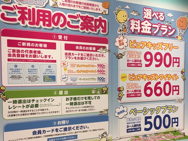 コロワ甲子園の利用料金はとてもリーズナブルで助かります。