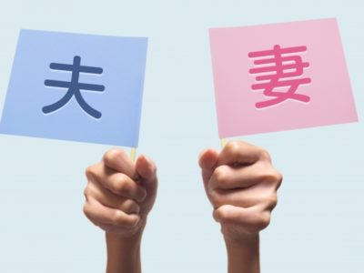 結婚して分かったのですが、主人は何も決められない男だったのです。そのくせ、気に入らないものを選ばれると文句を言うから面倒くさいです。