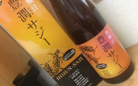 豊潤サジーを注文すると3日ほどで届きました。福岡から発送されているみたいなのですが、しっかりと梱包されて届きました。