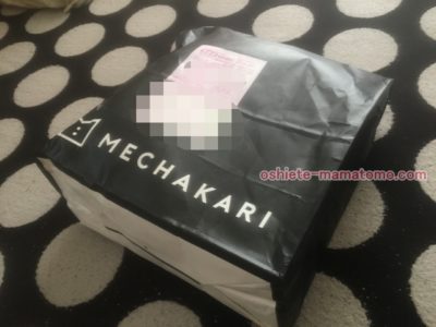 メチャカリの洋服が入った黒い袋