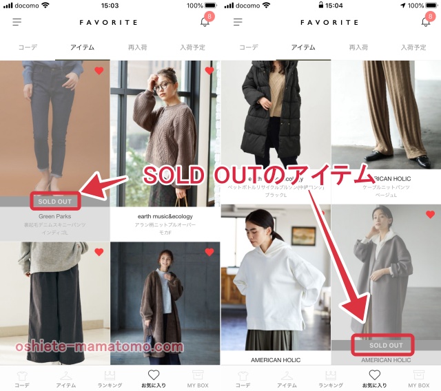 人気アイテムはSOLDOUTになります。